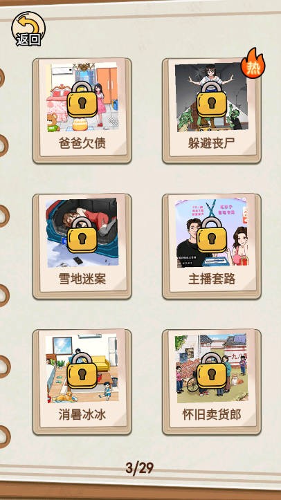 完蛋我被帅哥包围了截图 完蛋我被帅哥包围了截图