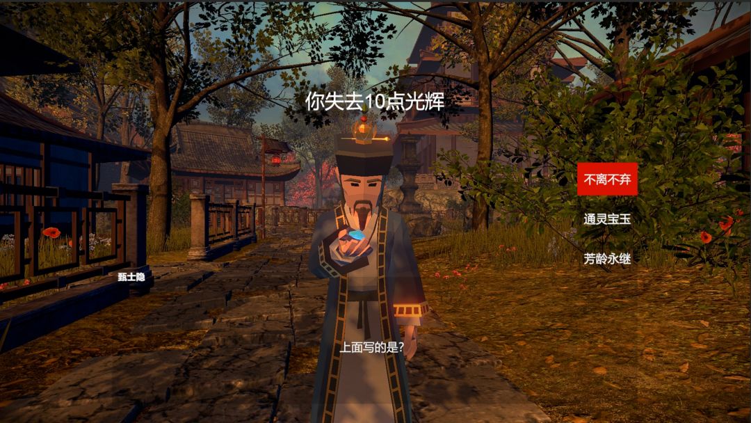 红楼梦：光辉映芳华截图