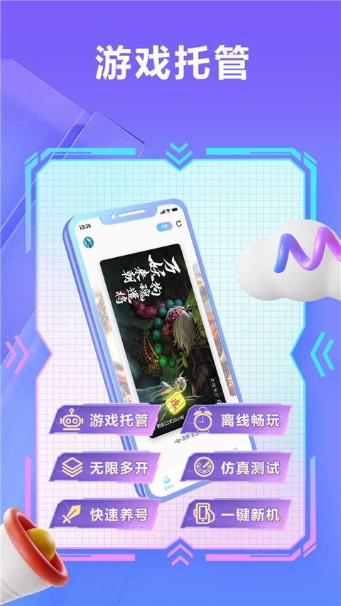 小滴云手机截图 小滴云手机截图