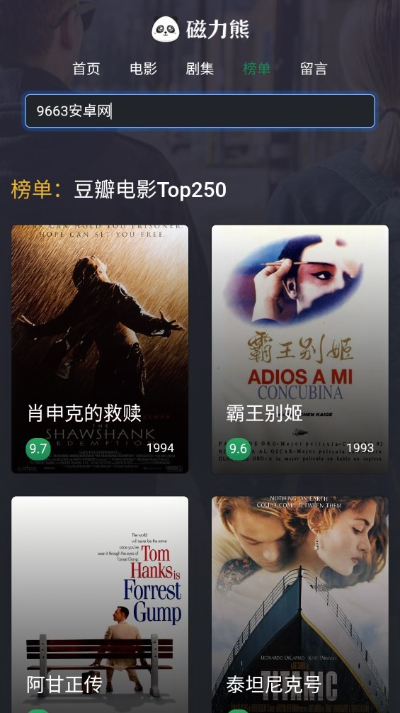 磁力熊截图 磁力熊截图