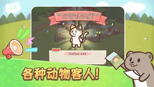 欢迎来到水獭小镇截图 欢迎来到水獭小镇截图