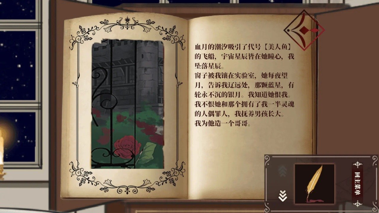 囚偶重逢截图 囚偶重逢截图