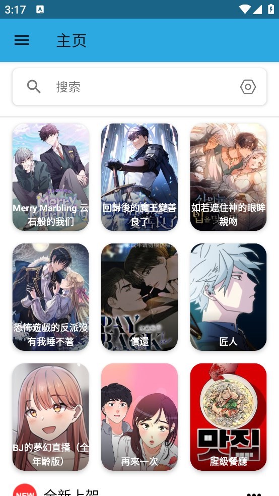 漫趣漫画截图 漫趣漫画截图