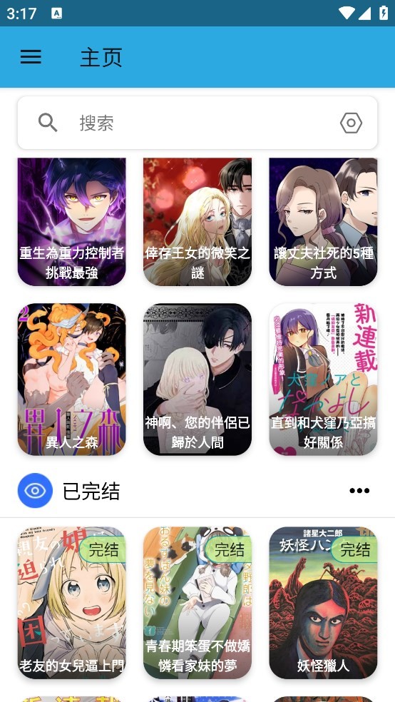 漫趣漫画截图 漫趣漫画截图