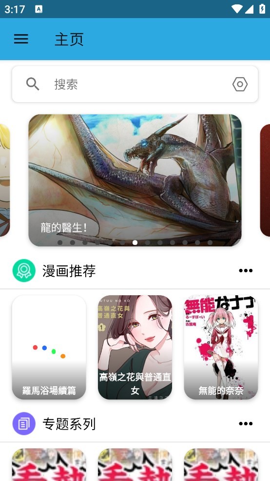 漫趣漫画截图 漫趣漫画截图