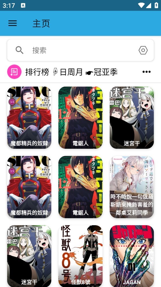 漫趣漫画免费正版截图
