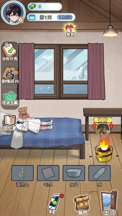 逆袭的一生截图 逆袭的一生截图