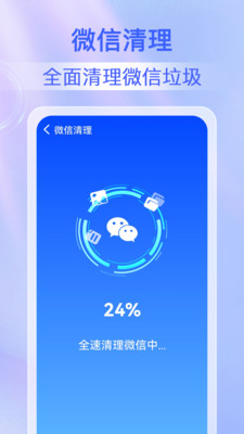 超快清理截图 超快清理截图