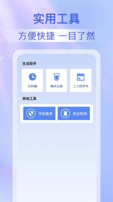 超快清理截图 超快清理截图