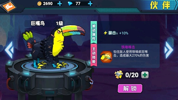 最强变异龟截图 最强变异龟截图