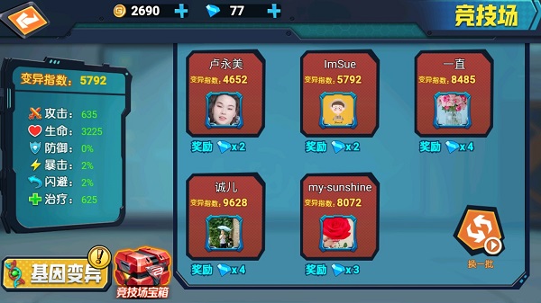 最强变异龟截图 最强变异龟截图