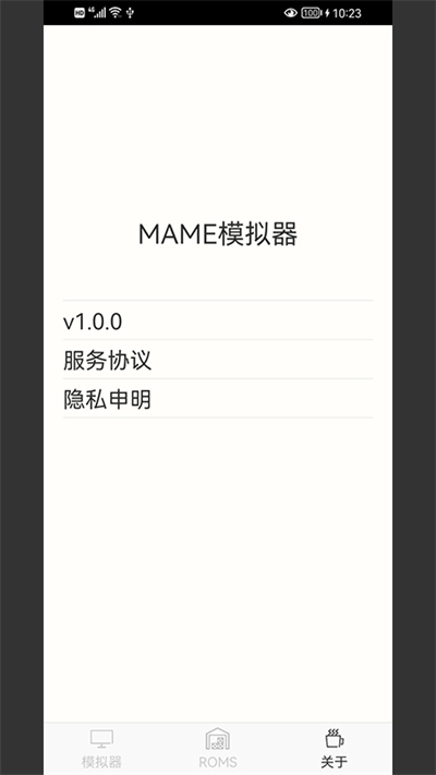 mame模拟器手机版截图