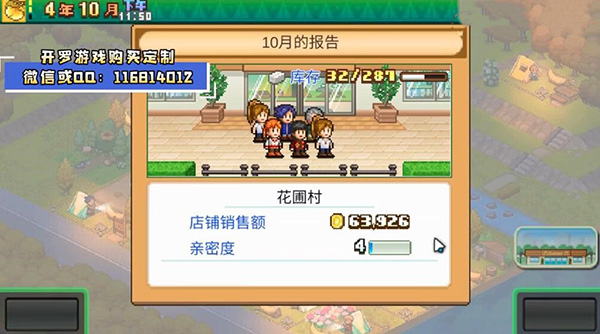 森丘露营地物语截图 森丘露营地物语截图