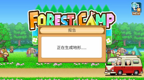 森丘露营地物语截图 森丘露营地物语截图