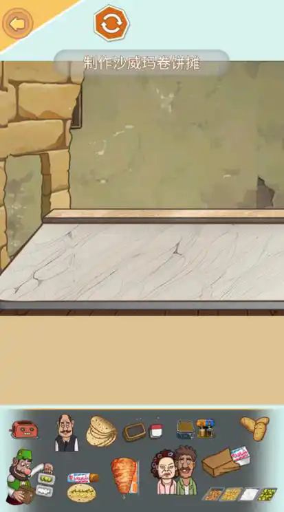 沙威玛安静书截图 沙威玛安静书截图