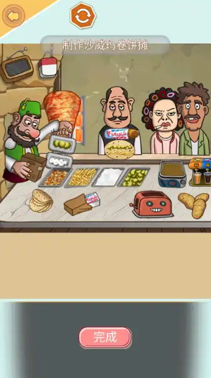 沙威玛安静书截图 沙威玛安静书截图