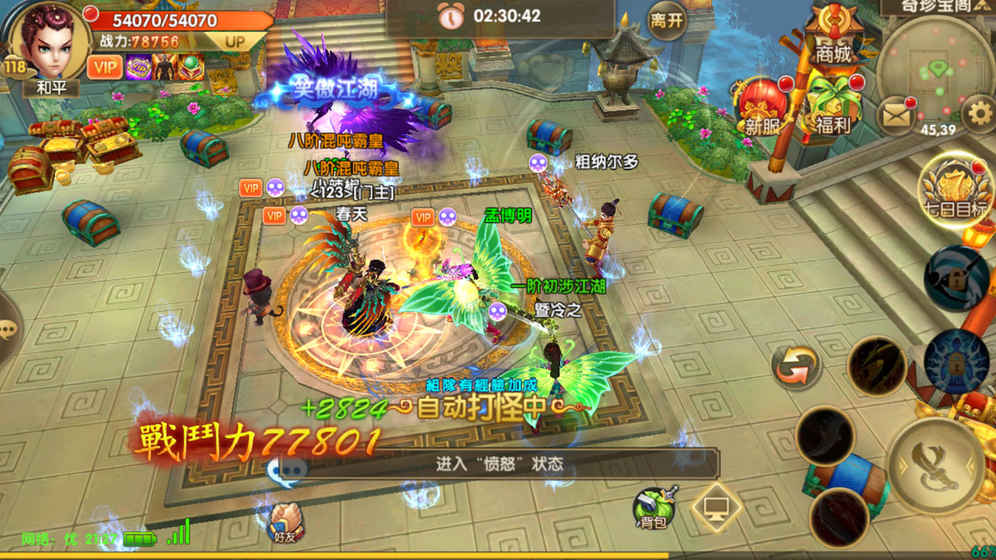 热江截图 热江截图