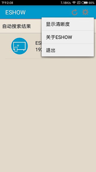 eshow截图 eshow截图