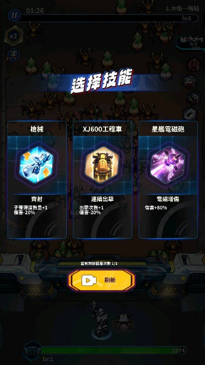 星球防线虫袭截图 星球防线虫袭截图