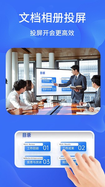 一键手机投屏截图 一键手机投屏截图