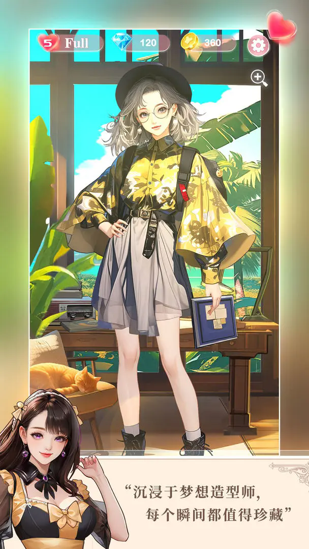 梦想造型师截图 梦想造型师截图