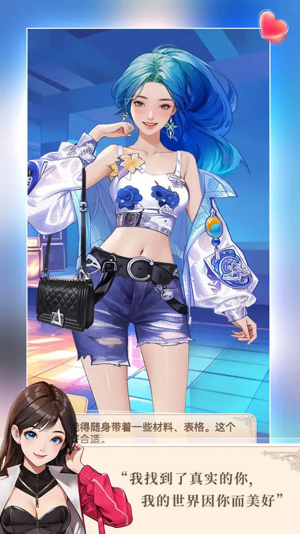 梦想造型师截图 梦想造型师截图