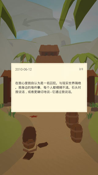 遥远寻踪5截图 遥远寻踪5截图