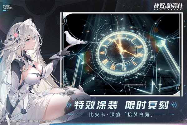 战双帕弥什官服截图 战双帕弥什官服截图