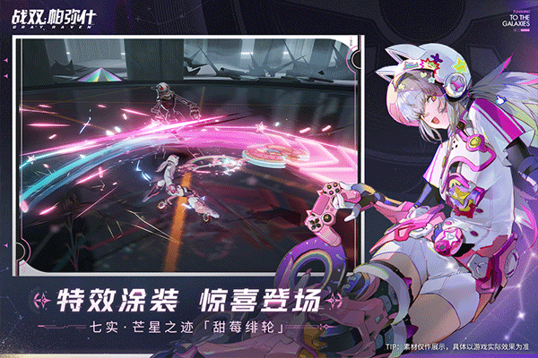 战双帕弥什官服截图 战双帕弥什官服截图