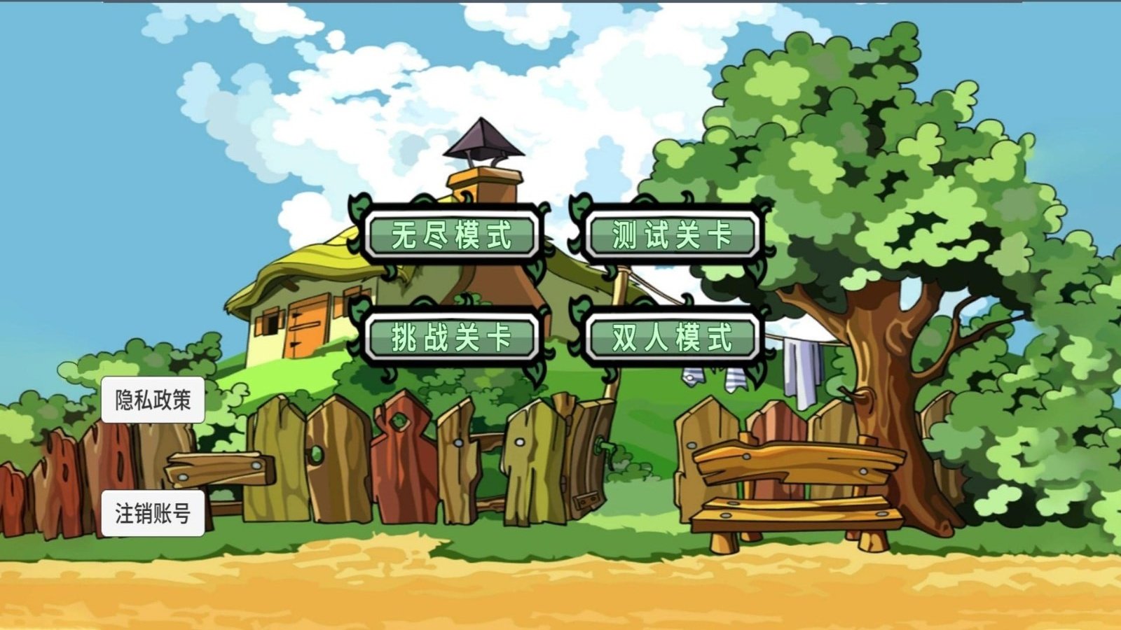 杂交植物勇战僵尸截图 杂交植物勇战僵尸截图