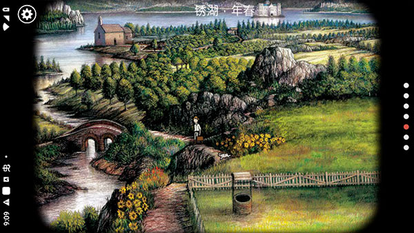 锈湖根源截图 锈湖根源截图