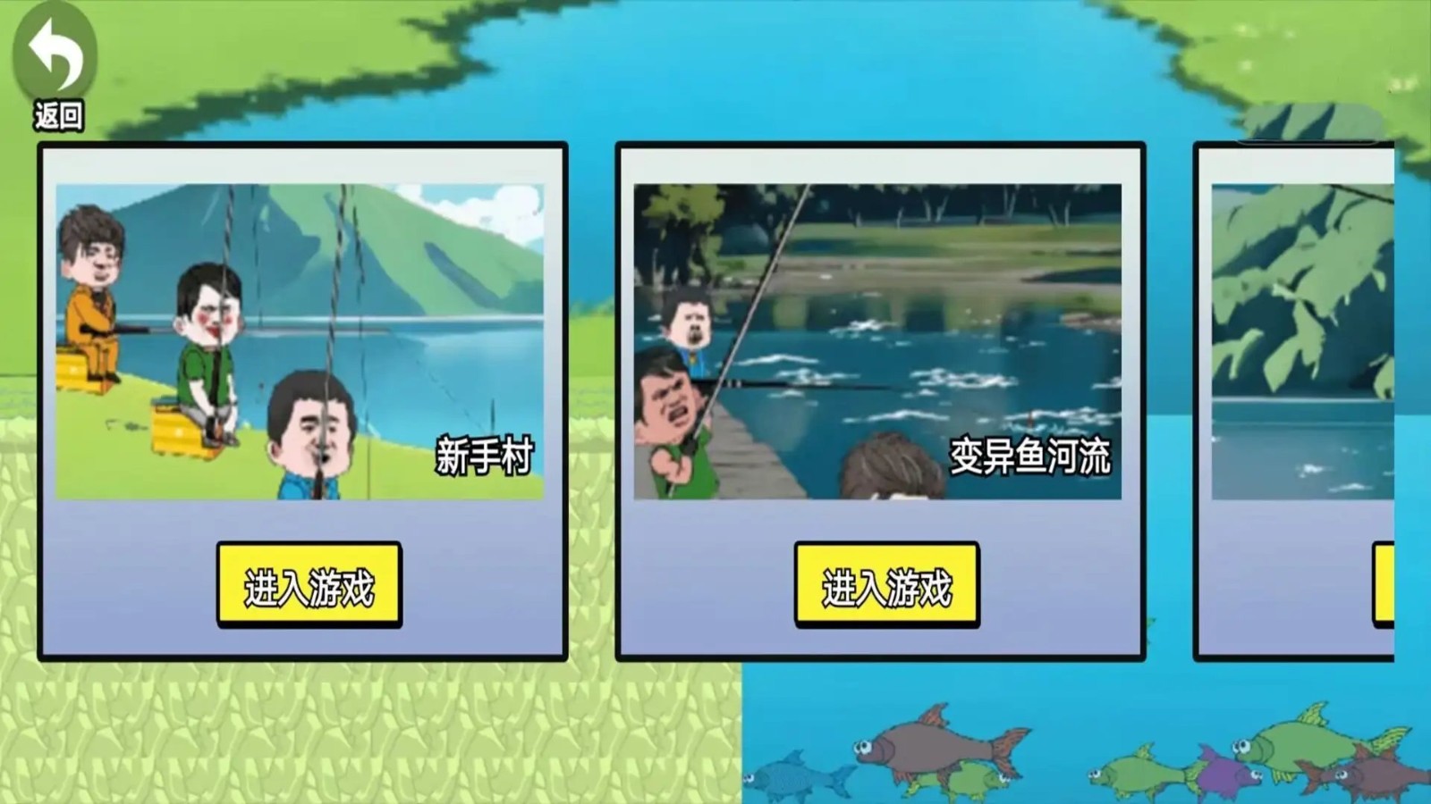 楚新钓2截图 楚新钓2截图