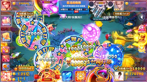 指尖捕鱼截图 指尖捕鱼截图