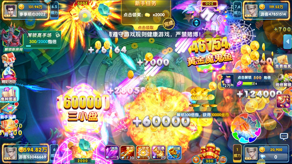 指尖捕鱼8周年版截图 指尖捕鱼8周年版截图