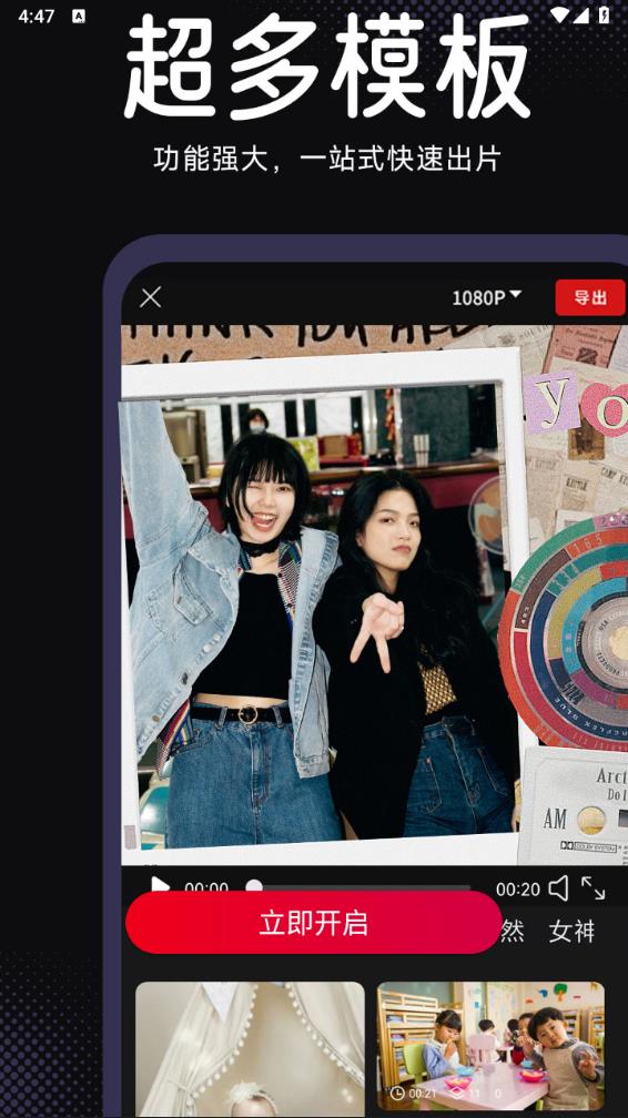 AE视频剪辑截图 AE视频剪辑截图