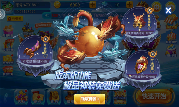 小玛丽捕鱼赢话费正版截图