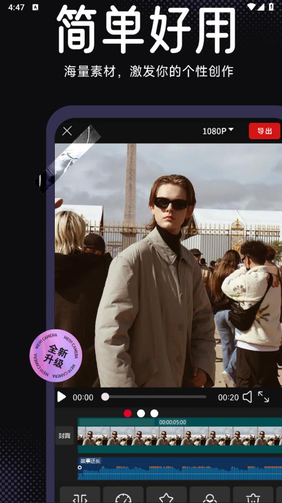 AE视频剪辑免费手机版截图