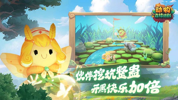 动物森林法则手机正版截图 动物森林法则手机正版截图