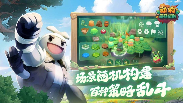 动物森林法则手机正版截图 动物森林法则手机正版截图