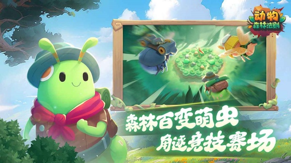 动物森林法则手机正版截图 动物森林法则手机正版截图