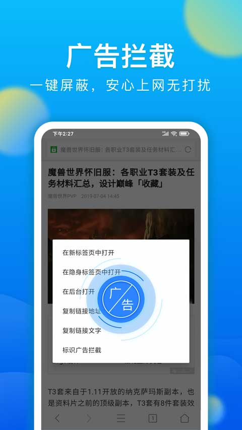 微米浏览器手机版截图 微米浏览器手机版截图