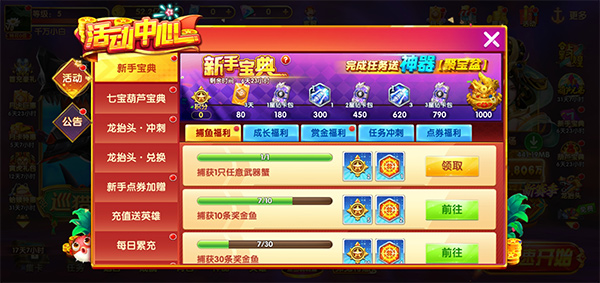 途游休闲捕鱼正版截图 途游休闲捕鱼正版截图