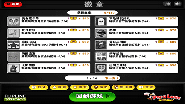 老爹三明治店正版截图