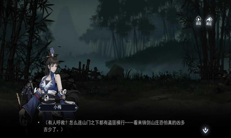 剑影江湖截图 剑影江湖截图