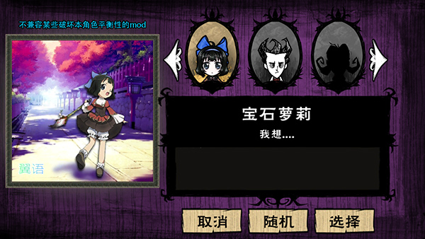 饥荒星云版截图 饥荒星云版截图