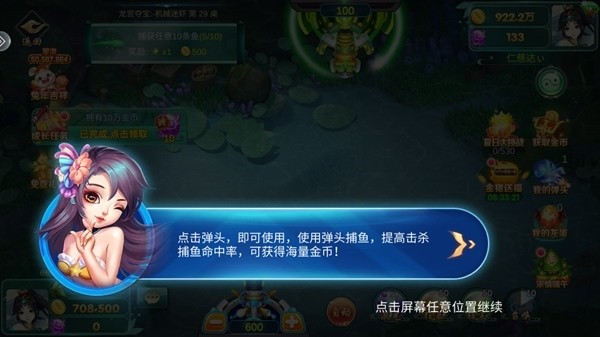 电玩捕鱼城注册送分版截图 电玩捕鱼城注册送分版截图