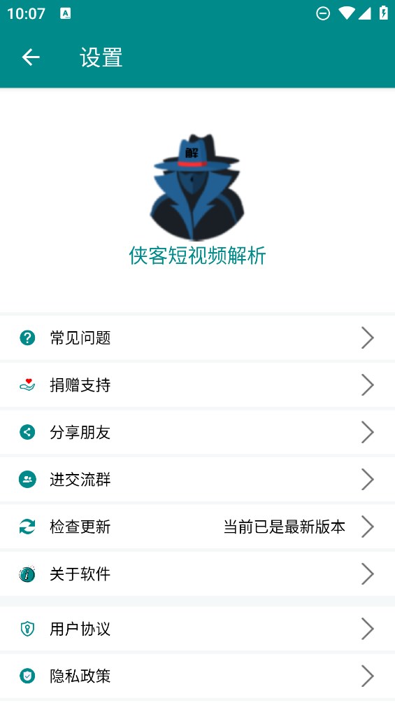 侠客短视频解析最新免费版截图 侠客短视频解析最新免费版截图