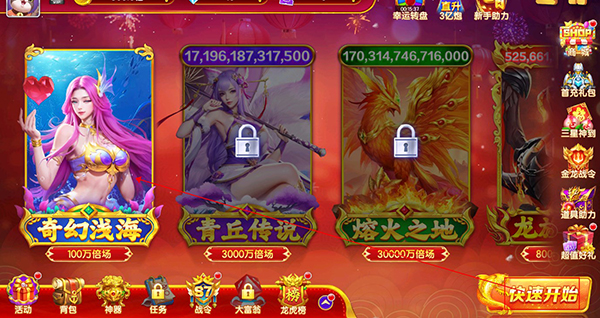 乐鸿捕鱼内购免登录版截图 乐鸿捕鱼内购免登录版截图