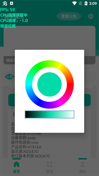 帧率显示器截图 帧率显示器截图