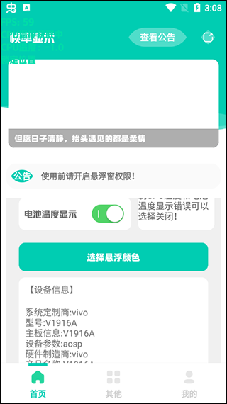 帧率显示器截图 帧率显示器截图
